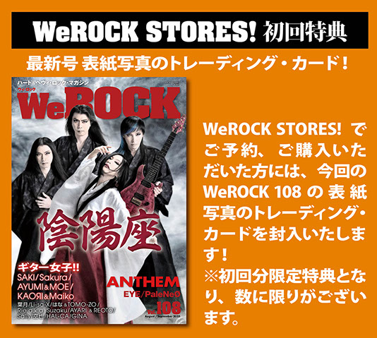 We ROCK (ウィ・ロック) 2010年 07月号 [雑誌] WeROCK Vol.107 | - |本 | 通販 | Amazon