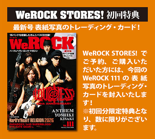 最新号のご案内