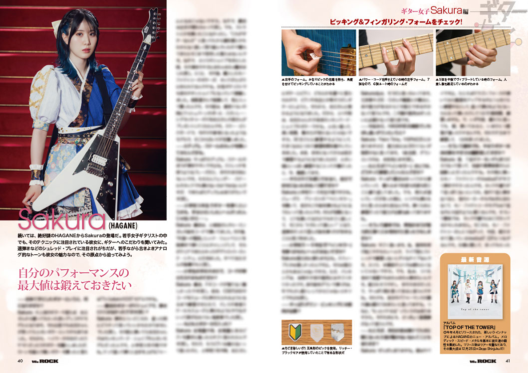 ロッキンf 創刊号1976年7月～12月号 自作エフェクター記事掲載 超希少雑誌 ロッキンf 創刊号1976年7月～12月号 自作エフェクター記事掲載